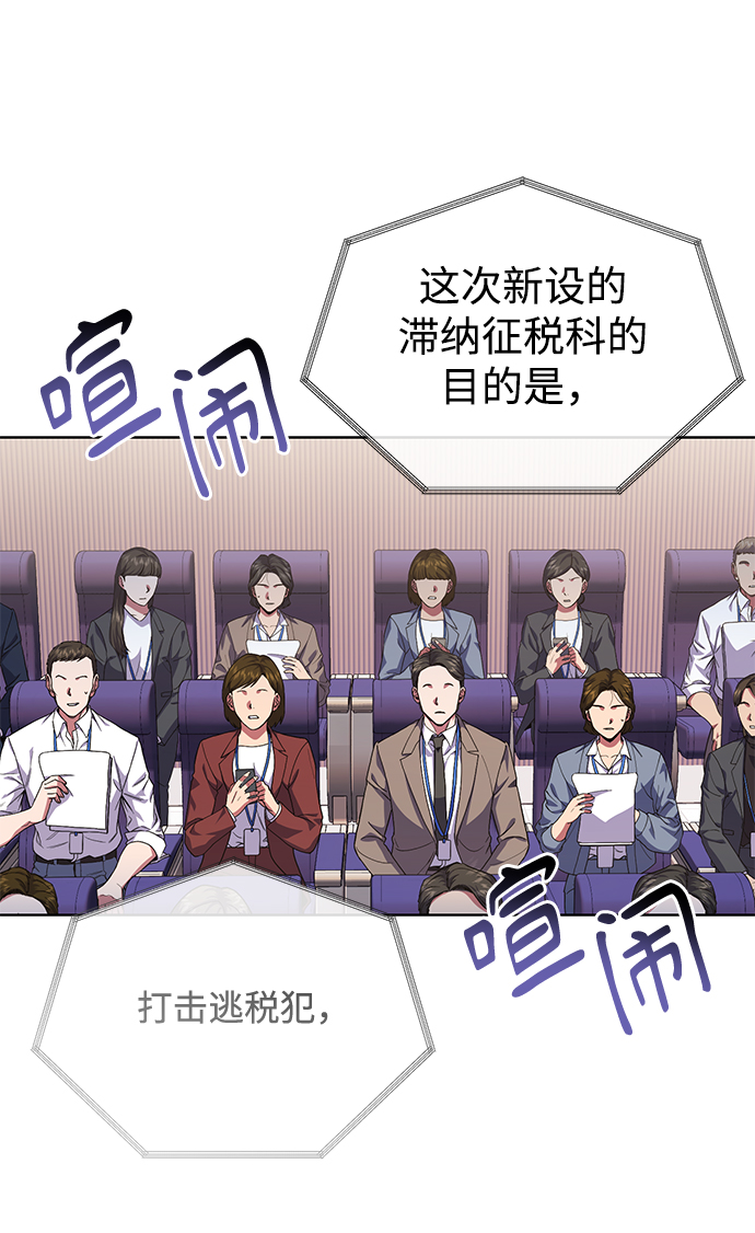 [第45话] 闵治昊手下8