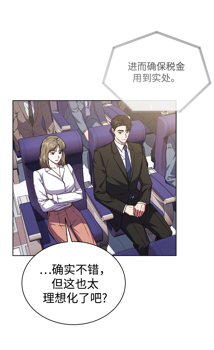 [第45话] 闵治昊手下9