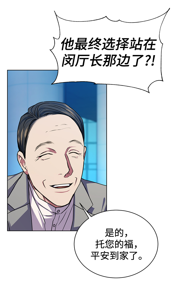 [第46话] 出师表17