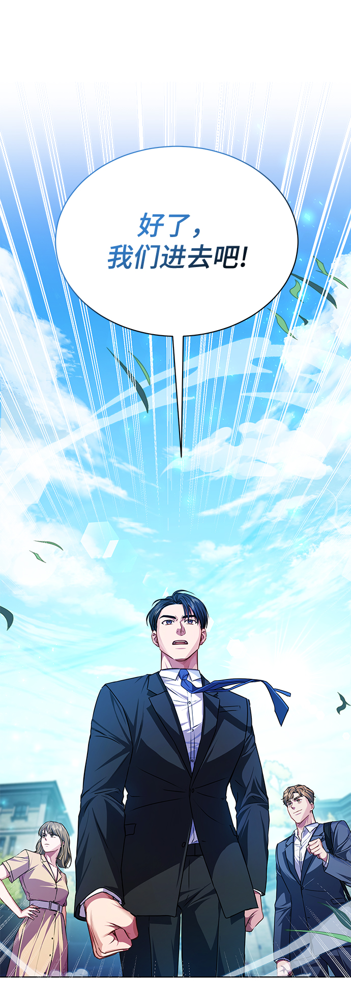 [第46话] 出师表34
