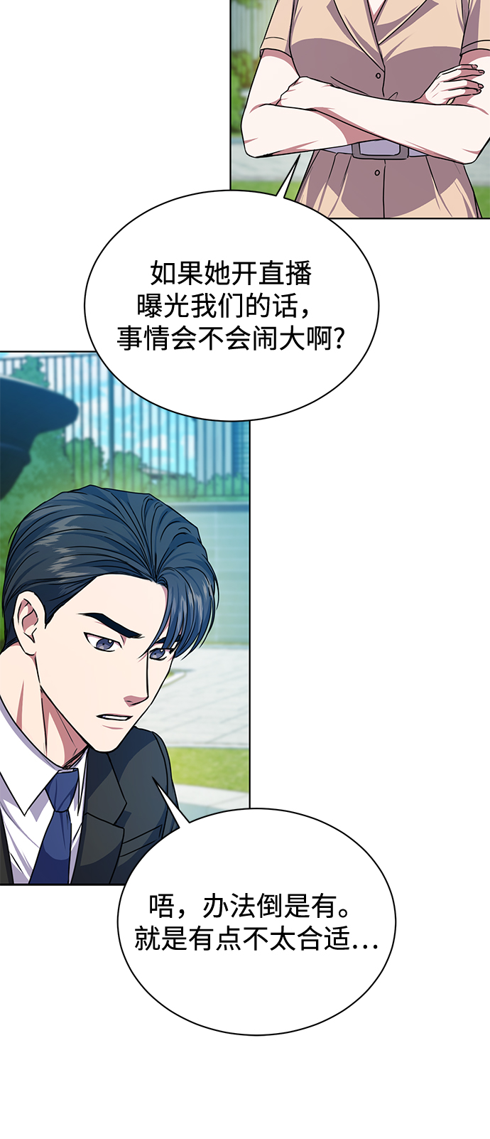 [第46话] 出师表38