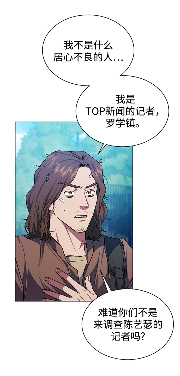 [第46话] 出师表46