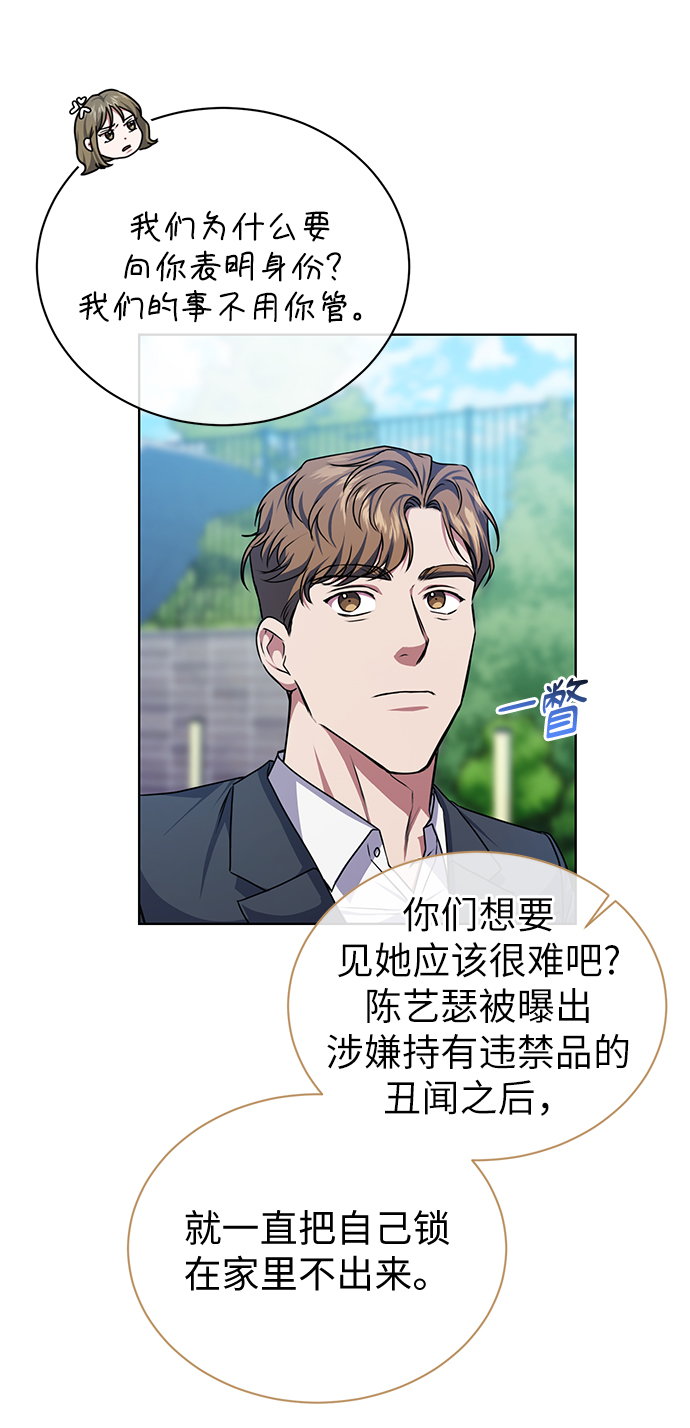 [第46话] 出师表52