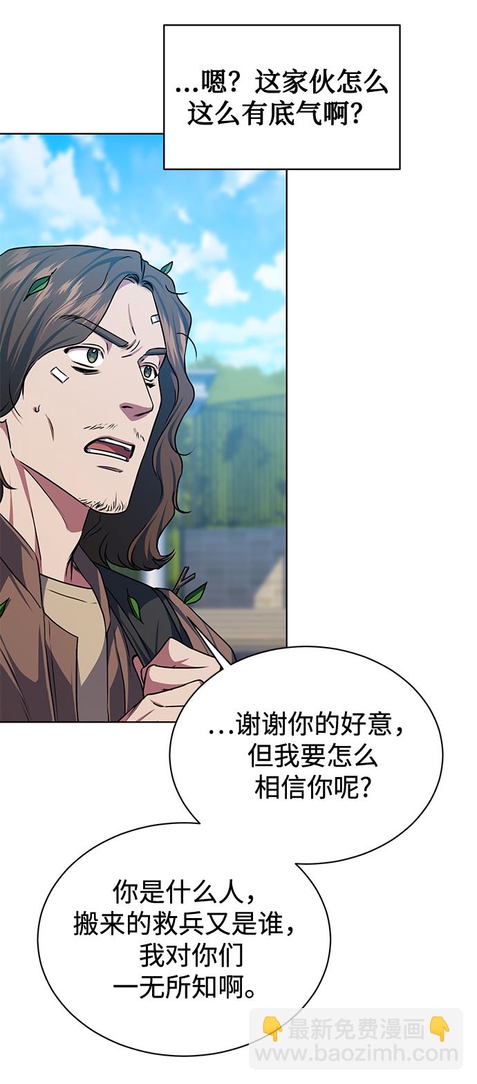 [第46话] 出师表59