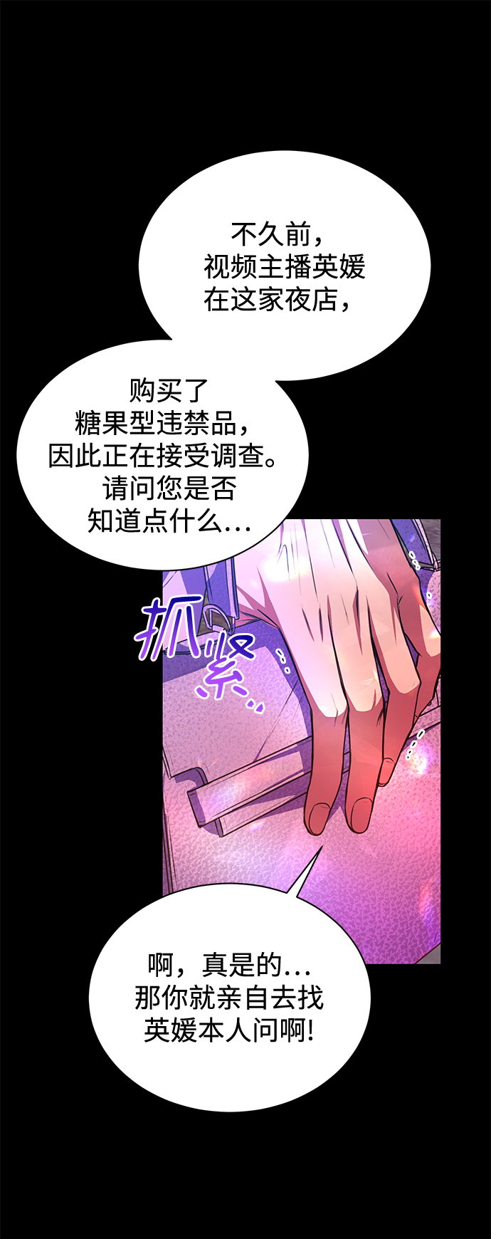 [第47话] 拍拍看！13