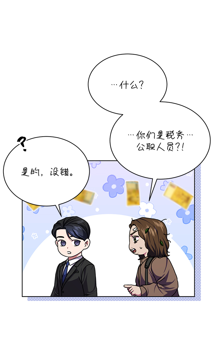 [第47话] 拍拍看！23
