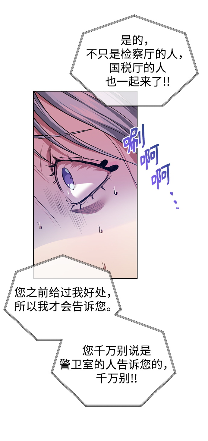 [第47话] 拍拍看！33