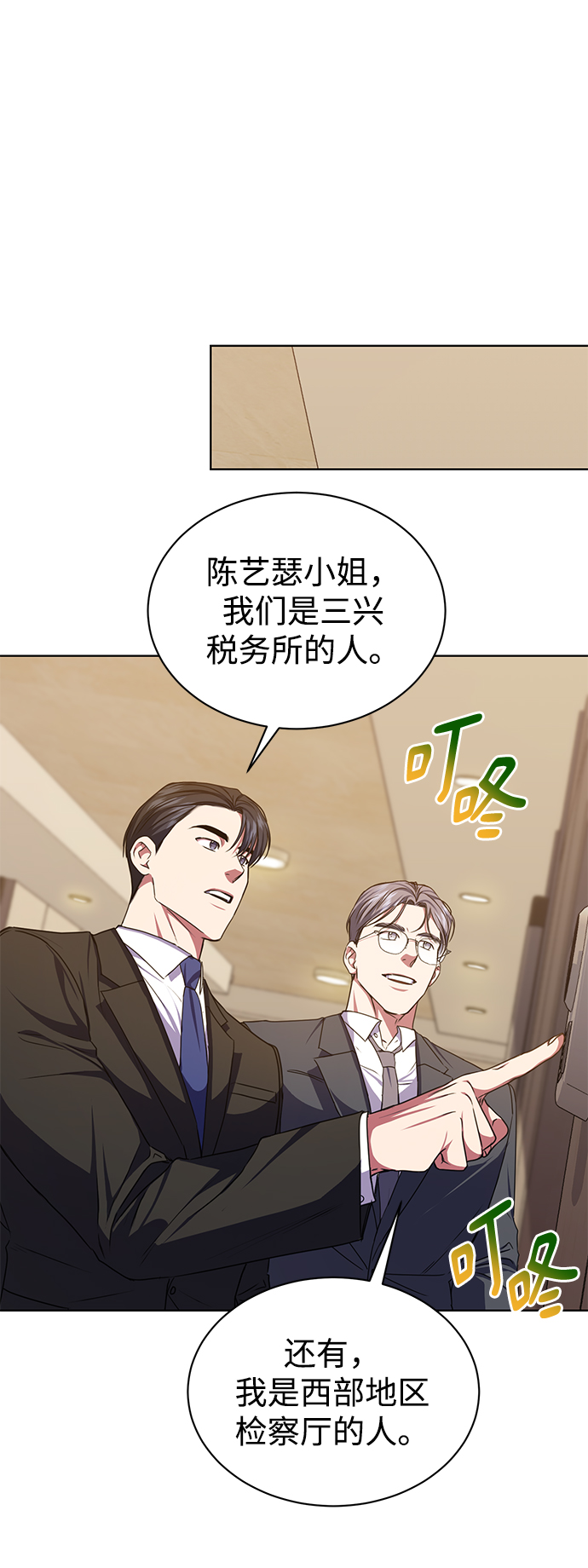 [第47话] 拍拍看！34