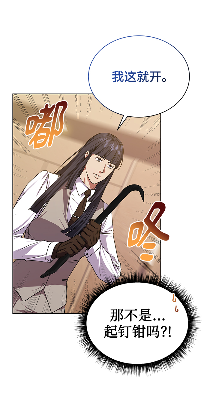 [第47话] 拍拍看！41