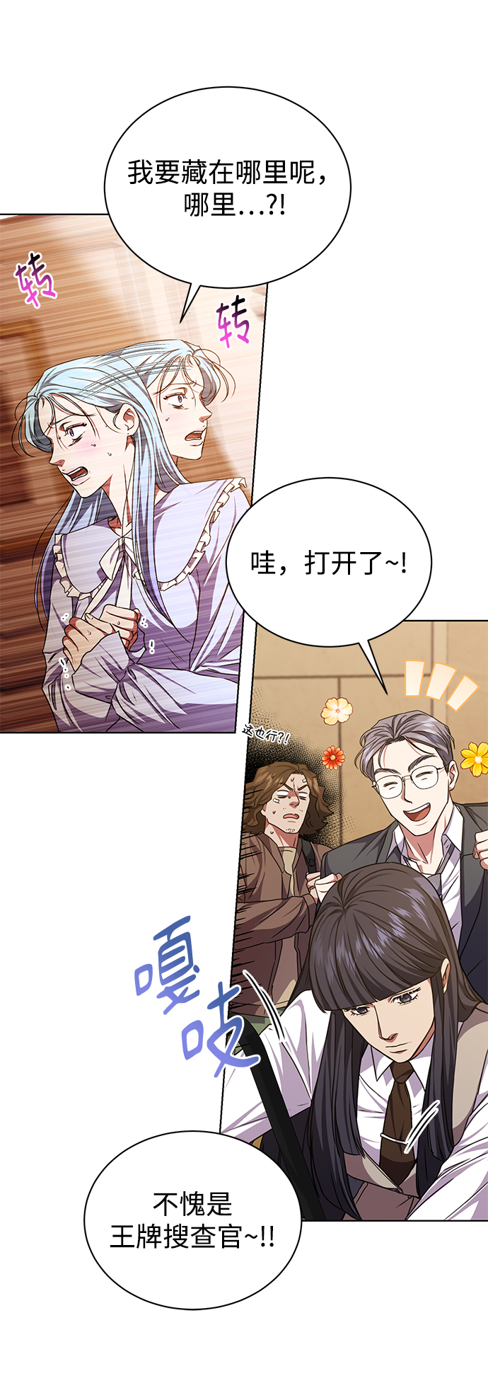 [第47话] 拍拍看！42