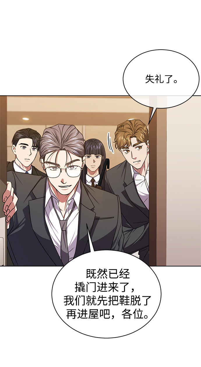 [第47话] 拍拍看！44