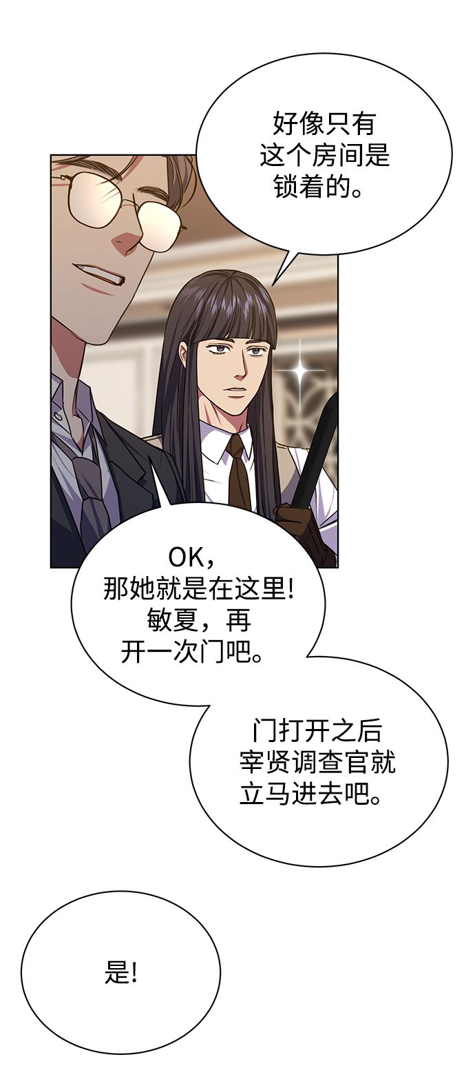 [第47话] 拍拍看！51