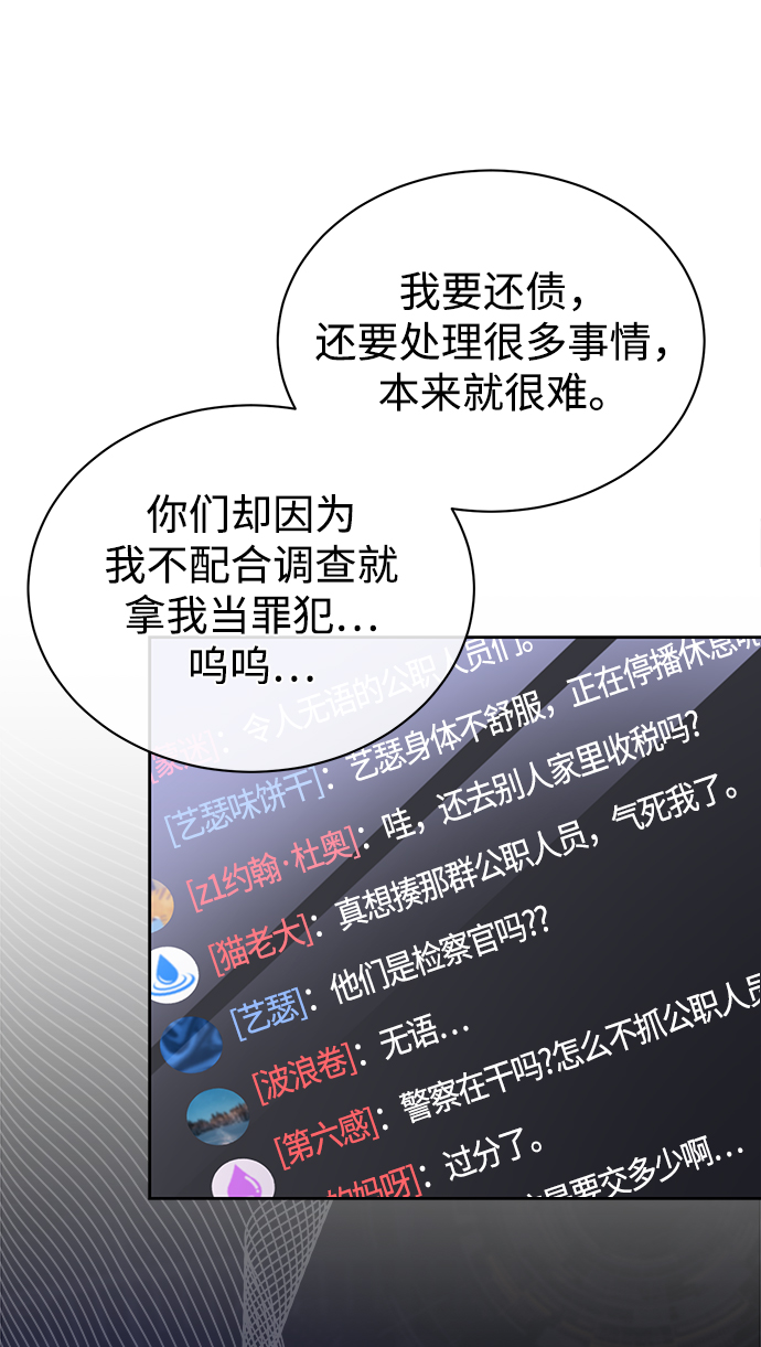 [第48话] 火苗11