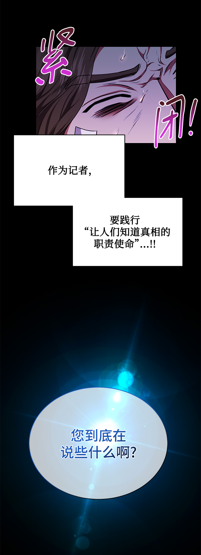 [第48话] 火苗23