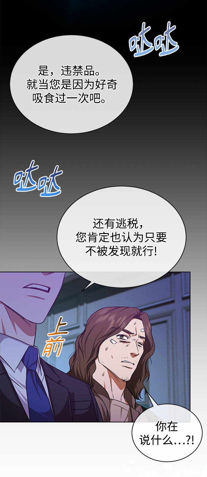 [第48话] 火苗24