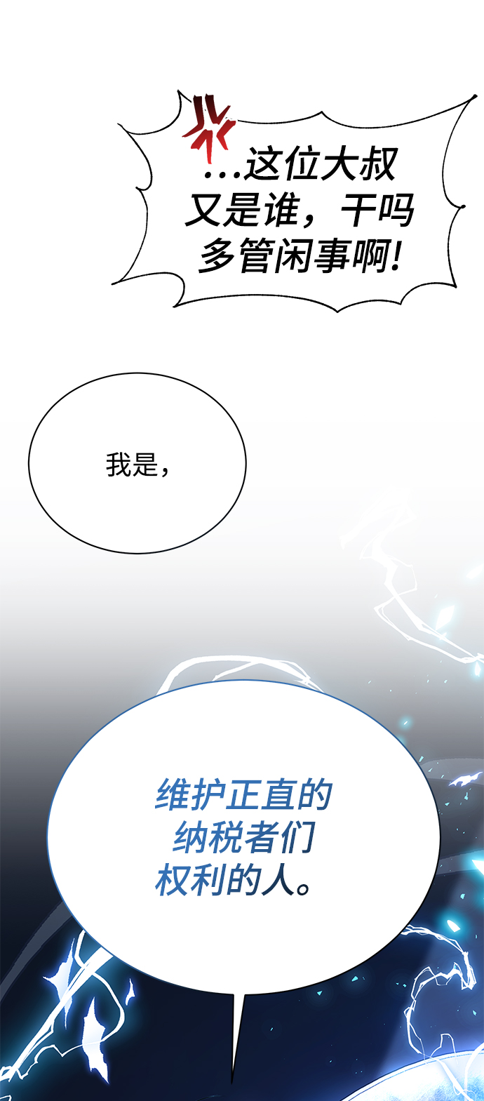 [第48话] 火苗28