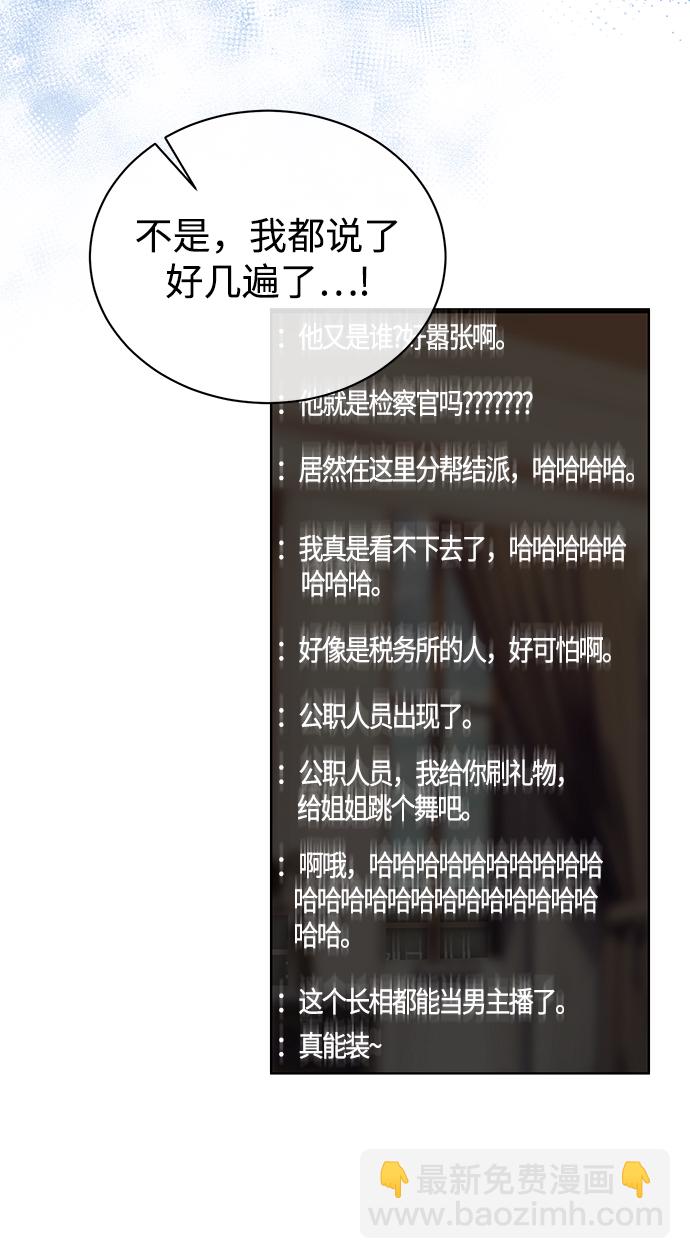 [第48话] 火苗31