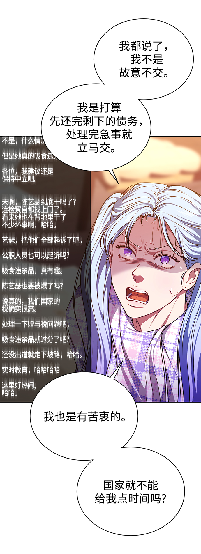 [第48话] 火苗32