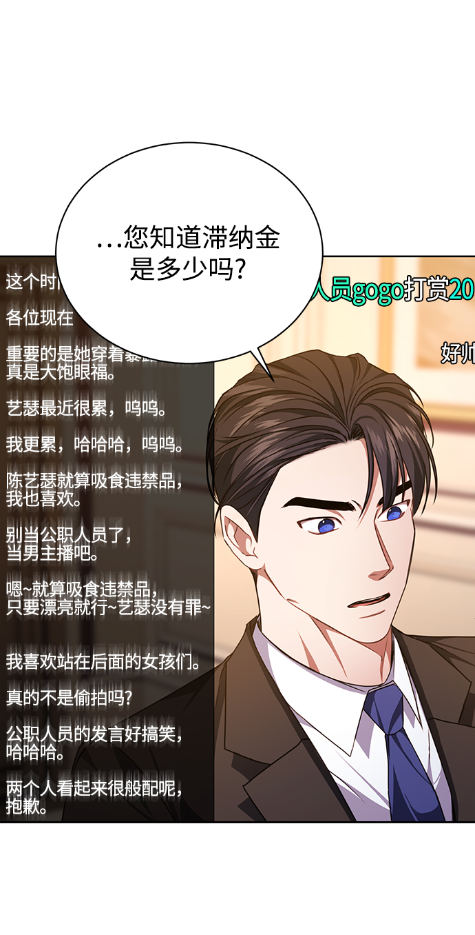 [第48话] 火苗33