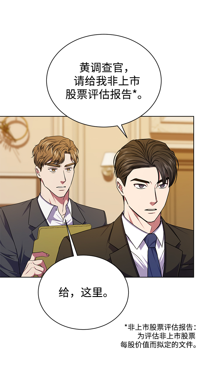 [第48话] 火苗43