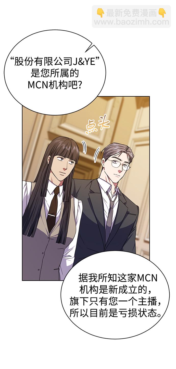 [第48话] 火苗44