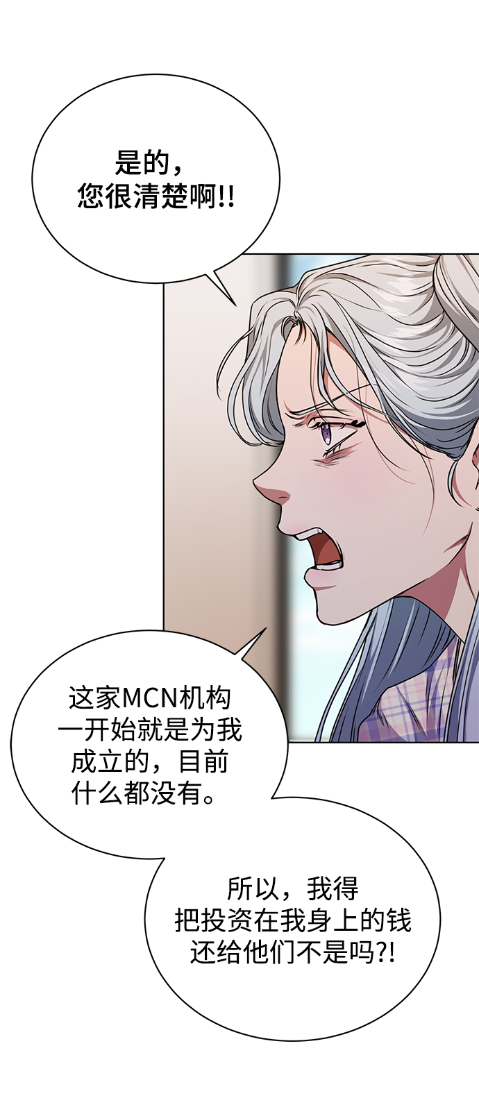 [第48话] 火苗45