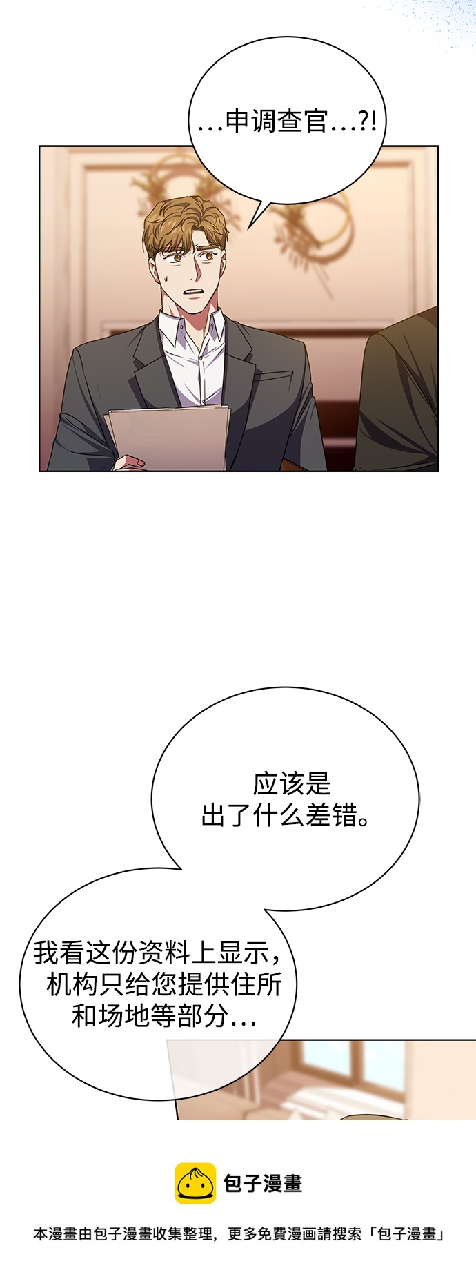[第48话] 火苗49