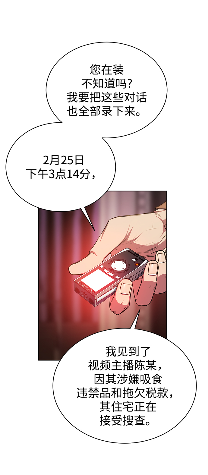 [第48话] 火苗5