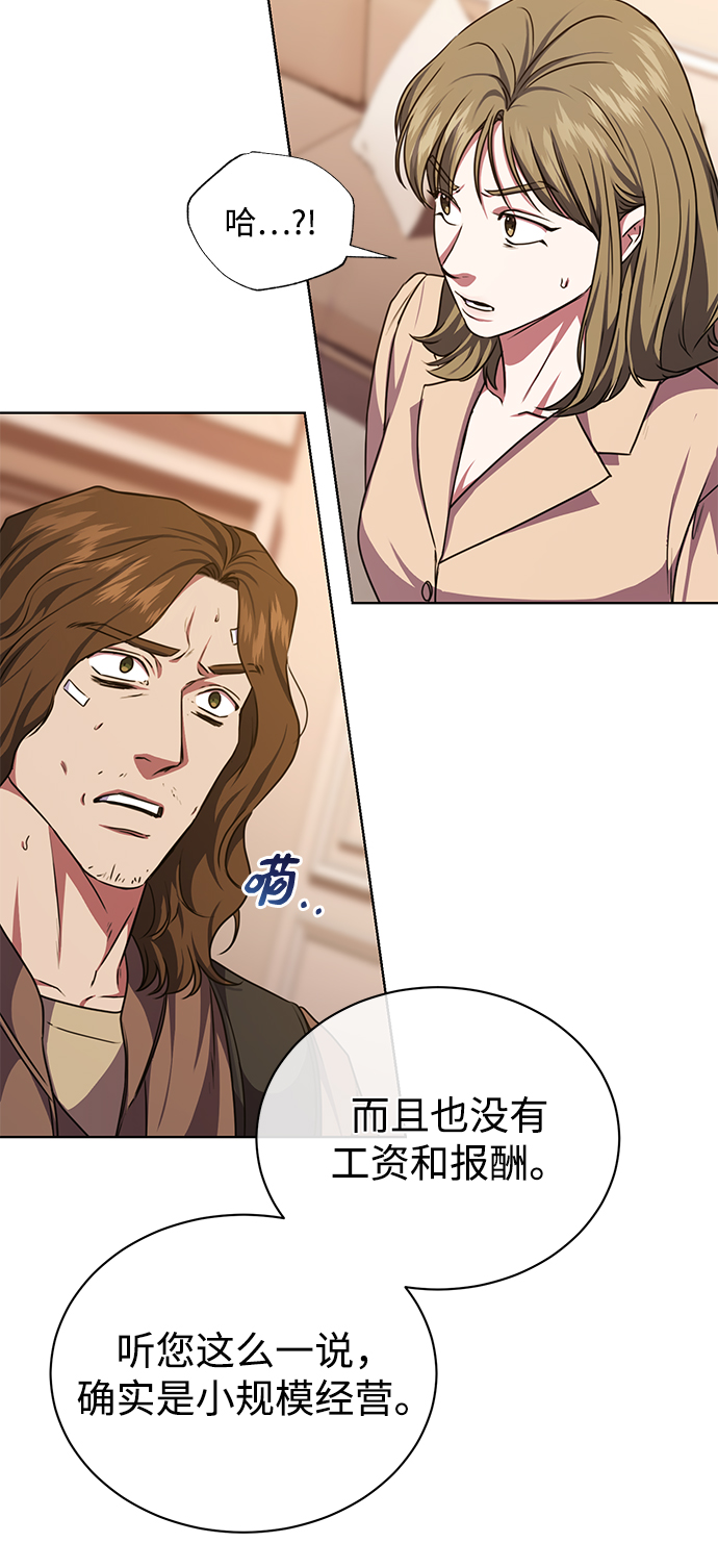 [第48话] 火苗54