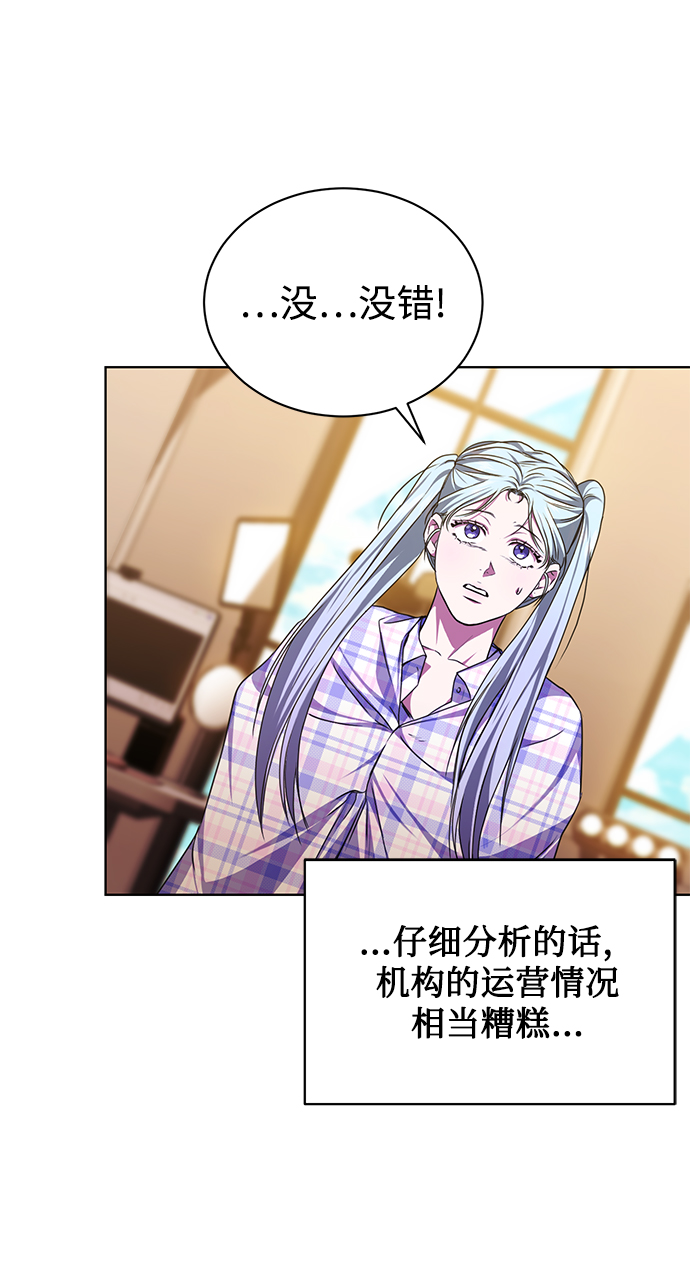 [第48话] 火苗55