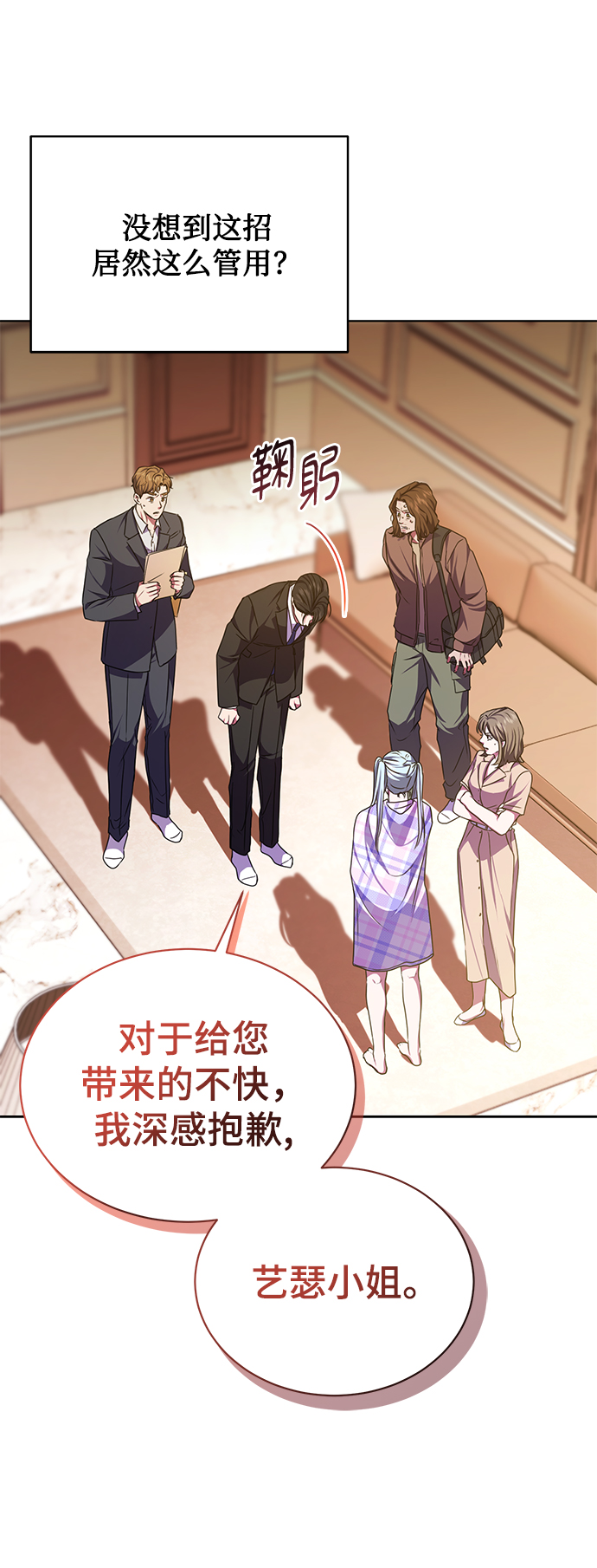 [第48话] 火苗56