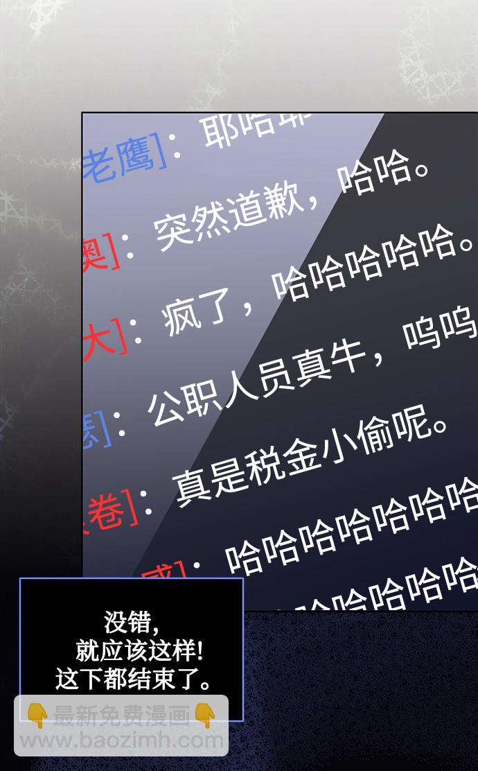 [第48话] 火苗58