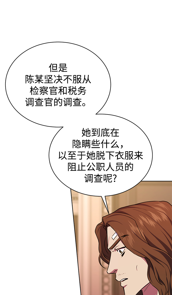 [第48话] 火苗6