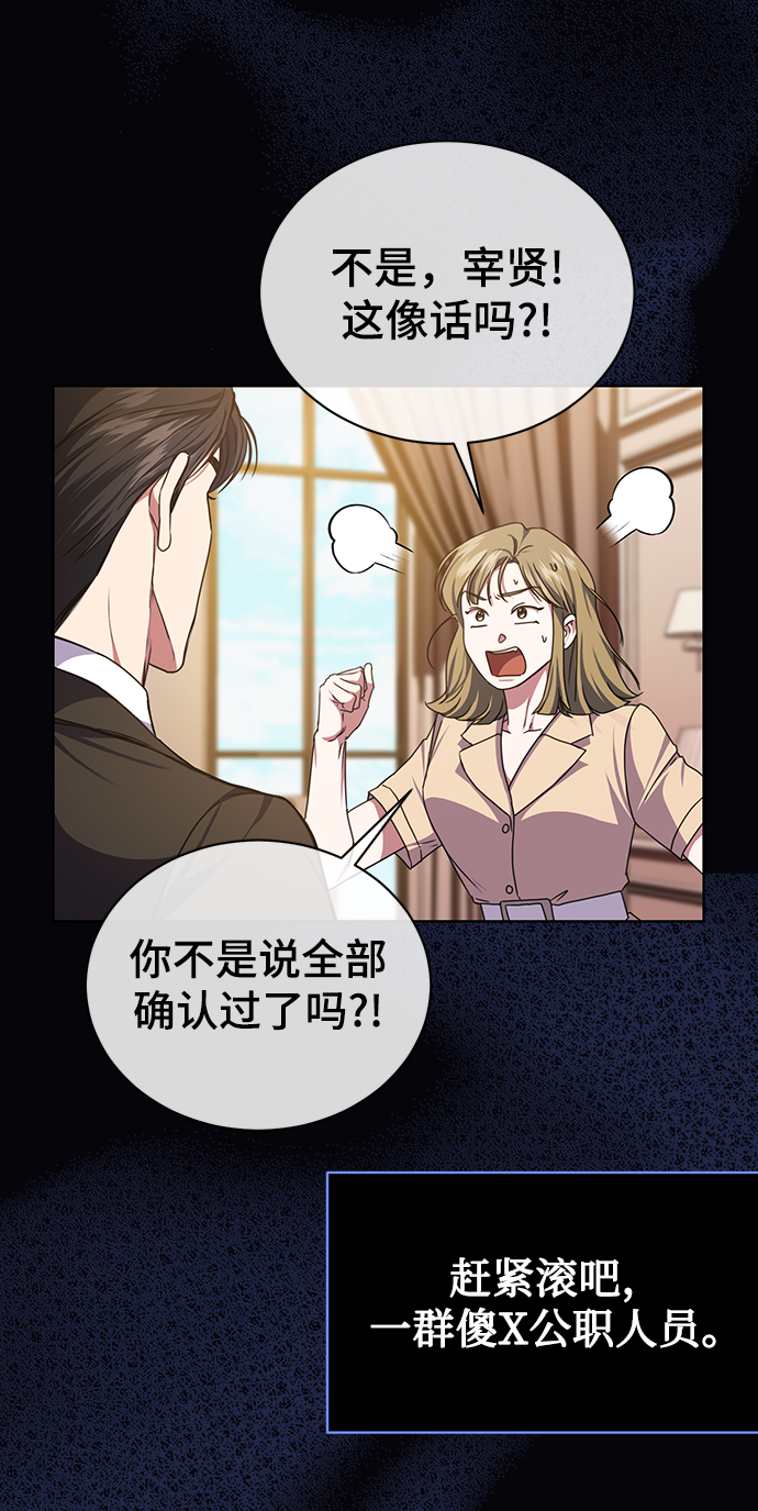 [第48话] 火苗60