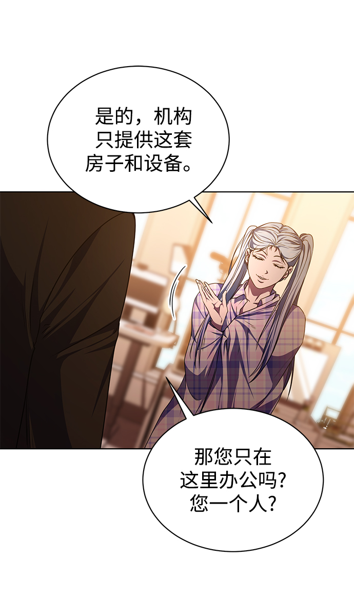 [第48话] 火苗63