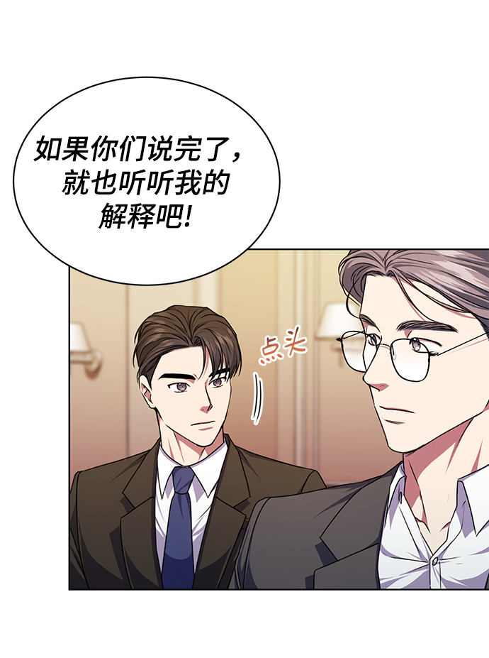 [第48话] 火苗8