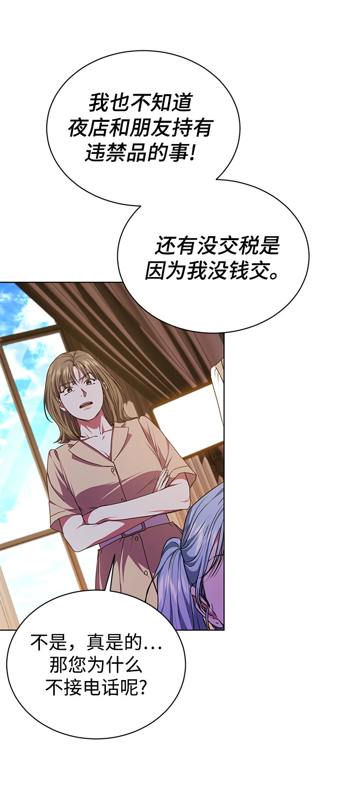[第48话] 火苗9