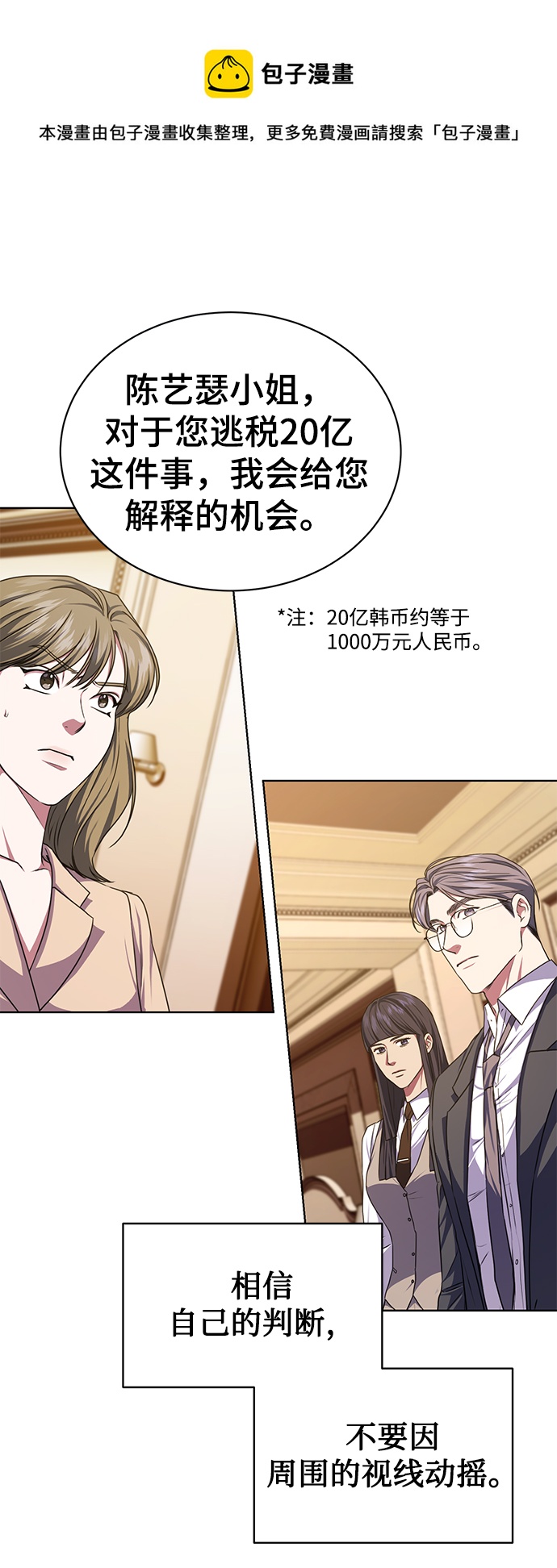 [第49话] 指日可待49