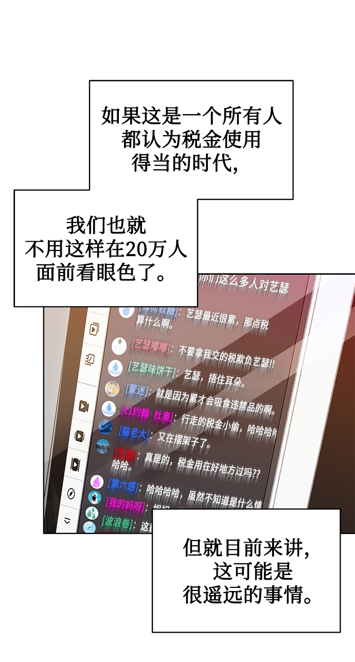 [第49话] 指日可待55