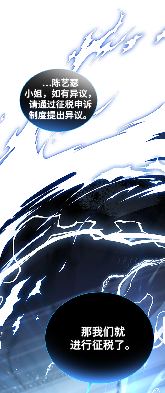 [第49话] 指日可待57