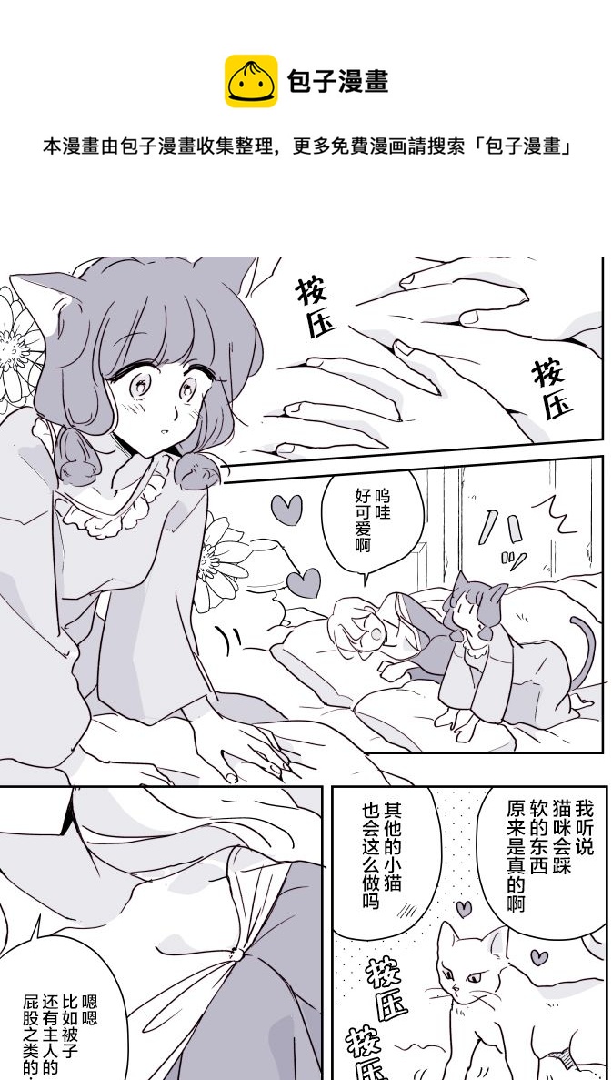 魔女大人和小猫040