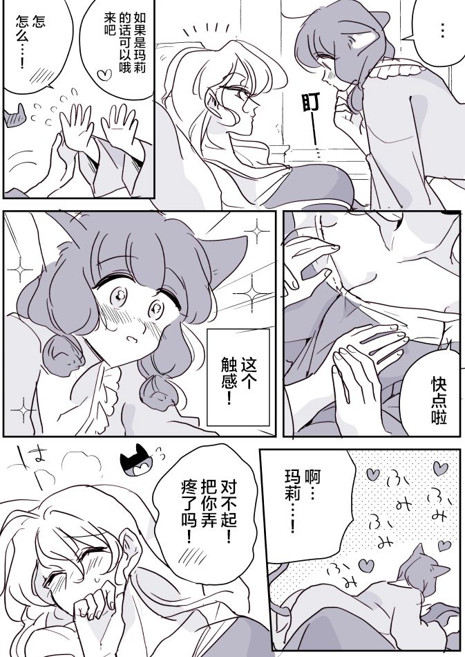 魔女大人和小猫041