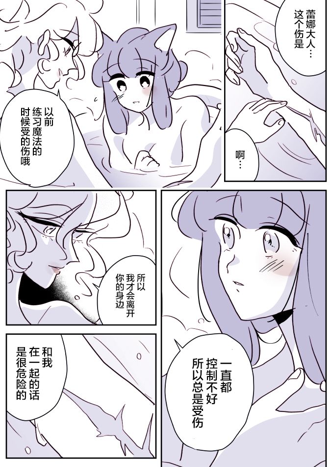 魔女大人和小猫0410