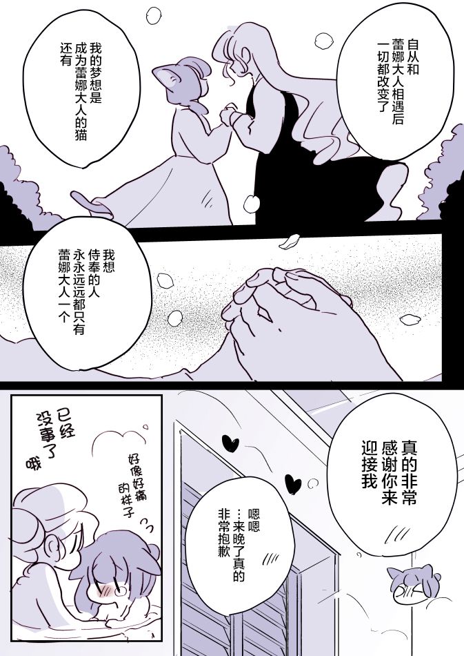 魔女大人和小猫0412