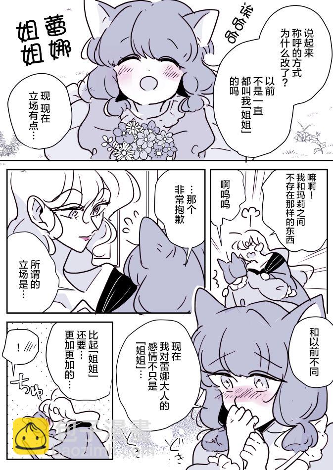 魔女大人和小猫0413