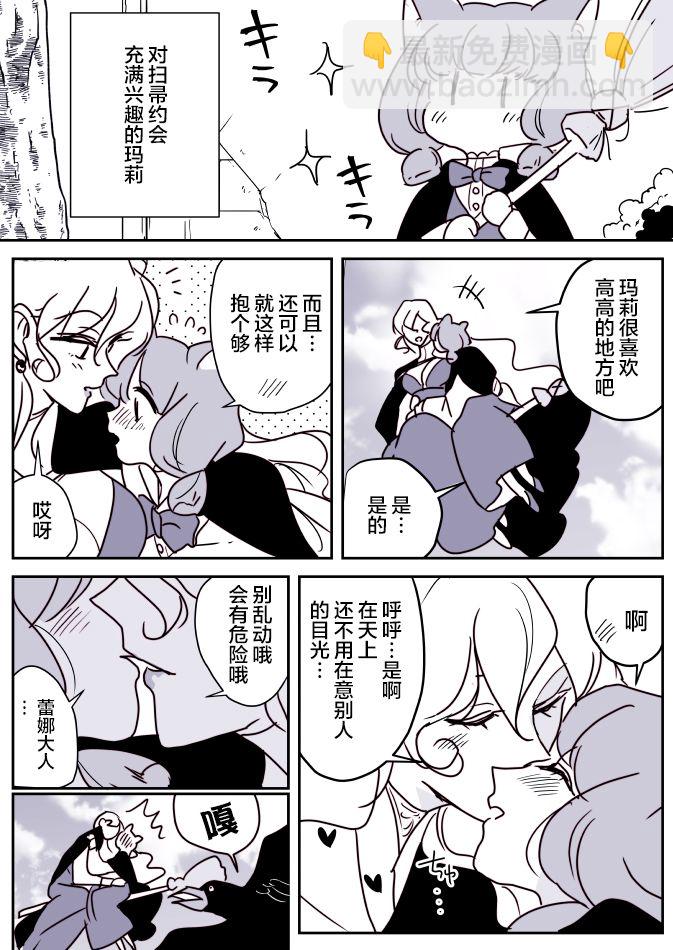 魔女大人和小猫042
