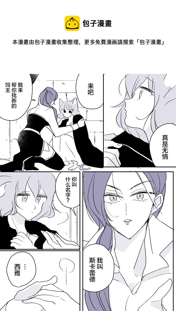 魔女大人和小猫045