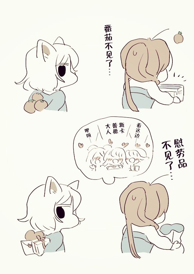 魔女大人和小猫048