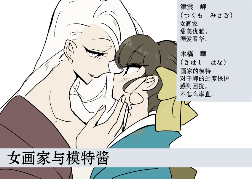 女画家和模特酱061