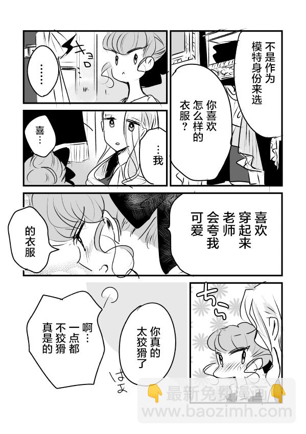 女画家和模特酱0610